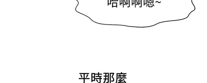 《是谁偷上他的》第10话 第83页