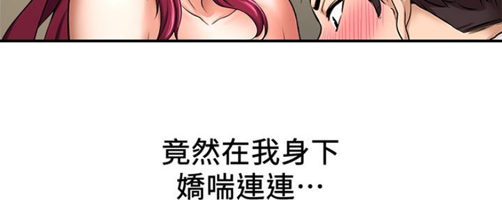 《是谁偷上他的》第10话 第86页
