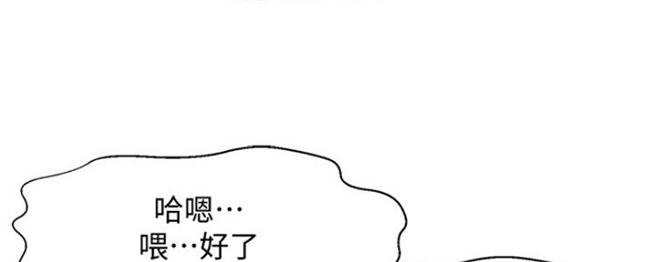 《是谁偷上他的》第10话 第87页