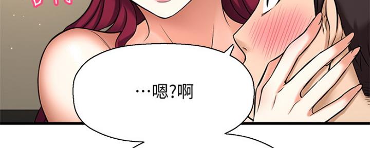 《是谁偷上他的》第10话 第90页