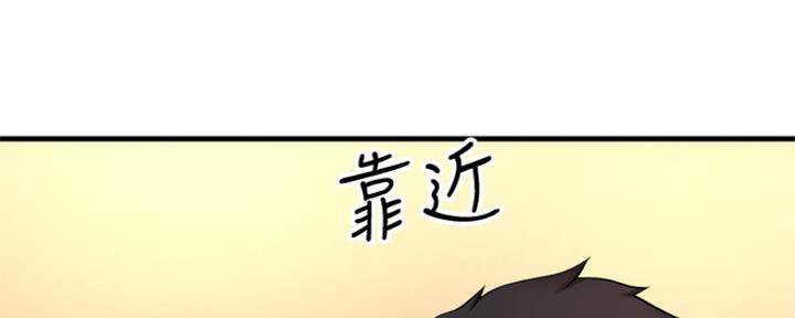 《是谁偷上他的》第10话 第92页