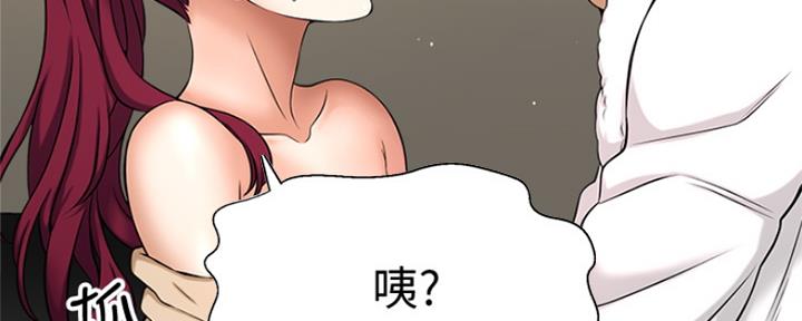 《是谁偷上他的》第10话 第94页
