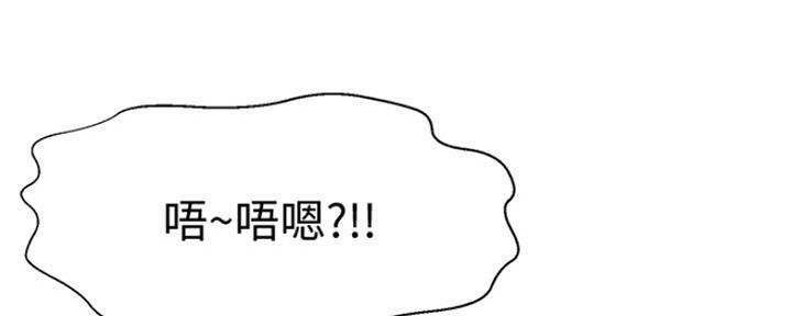 《是谁偷上他的》第10话 第99页