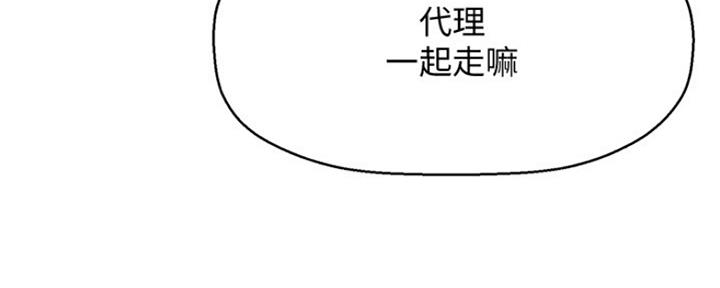 《是谁偷上他的》第12话 第12页