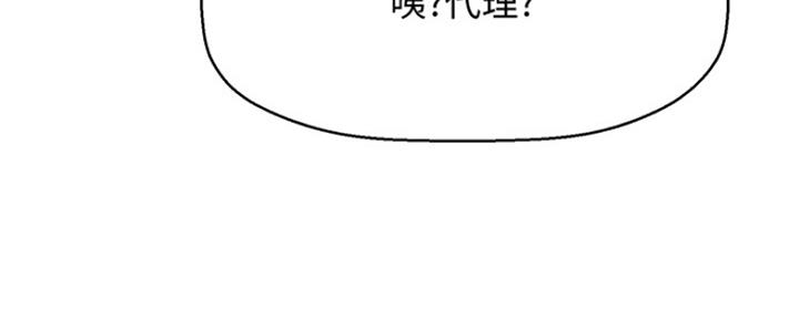 《是谁偷上他的》第12话 第26页