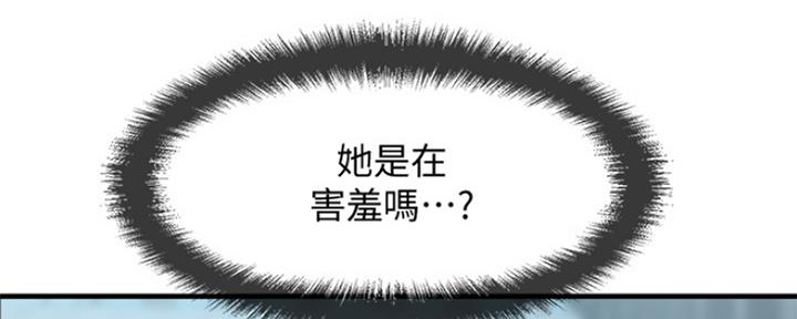 《是谁偷上他的》第12话 第27页