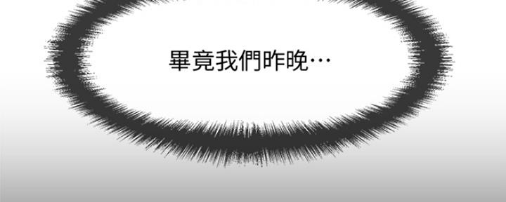《是谁偷上他的》第12话 第30页