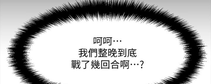 《是谁偷上他的》第12话 第36页