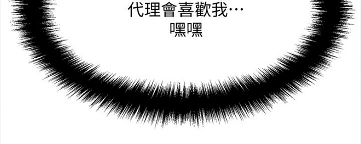 《是谁偷上他的》第12话 第40页
