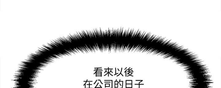 《是谁偷上他的》第12话 第41页