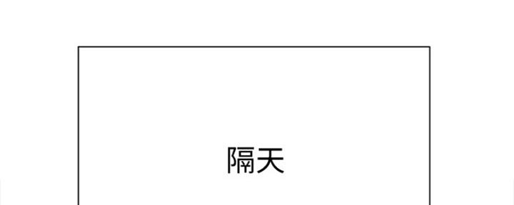 《是谁偷上他的》第12话 第45页