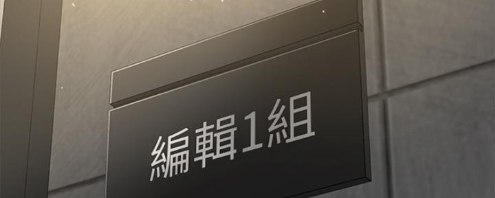 《是谁偷上他的》第12话 第50页