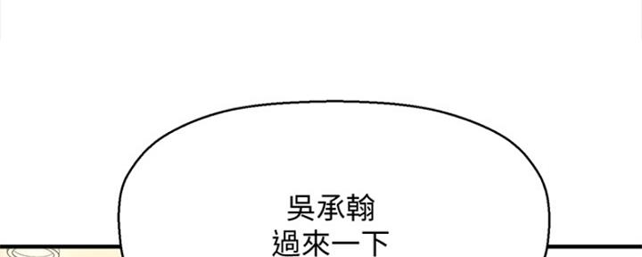 《是谁偷上他的》第12话 第55页