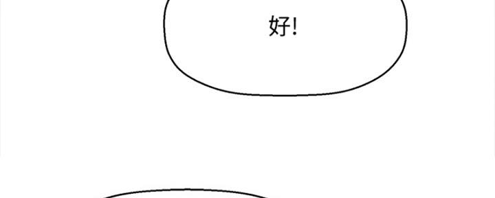 《是谁偷上他的》第12话 第59页