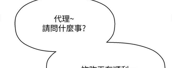 《是谁偷上他的》第12话 第60页