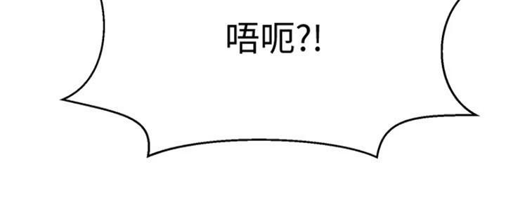 《是谁偷上他的》第12话 第69页