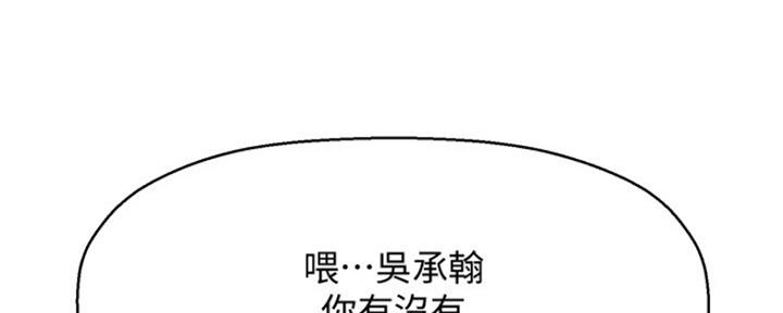 《是谁偷上他的》第12话 第70页