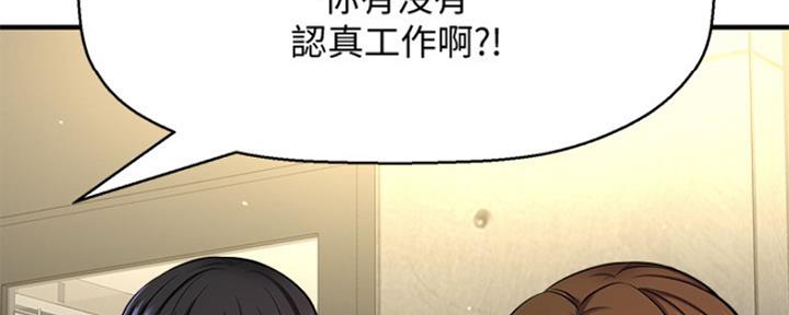 《是谁偷上他的》第12话 第71页