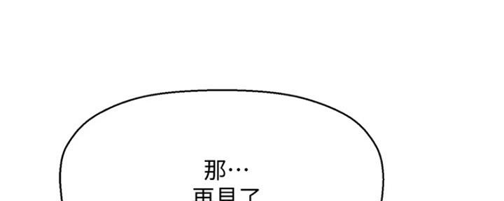 《是谁偷上他的》第12话 第8页