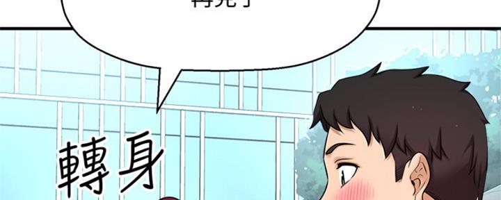 《是谁偷上他的》第12话 第9页