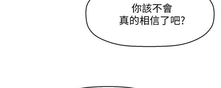 《是谁偷上他的》第15话 第100页