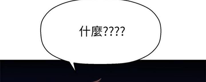 《是谁偷上他的》第15话 第101页