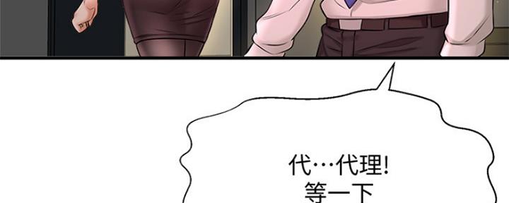 《是谁偷上他的》第15话 第108页