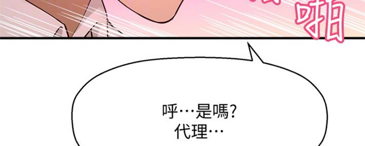 《是谁偷上他的》第15话 第10页