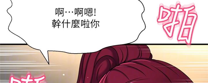 《是谁偷上他的》第15话 第12页