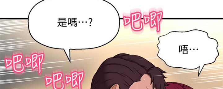 《是谁偷上他的》第15话 第18页