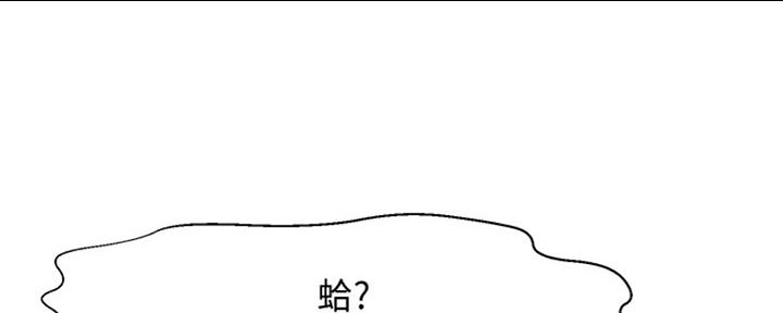 《是谁偷上他的》第15话 第23页
