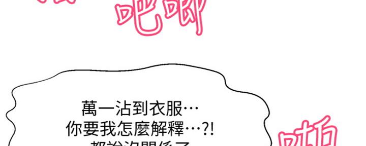 《是谁偷上他的》第15话 第26页