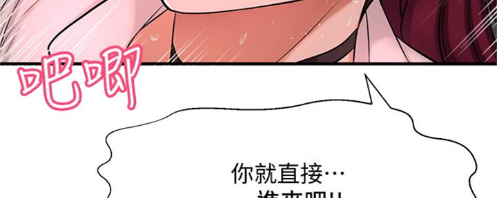 《是谁偷上他的》第15话 第29页