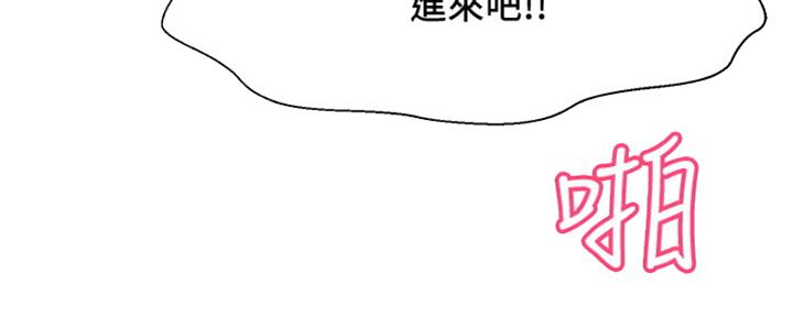 《是谁偷上他的》第15话 第30页