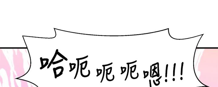 《是谁偷上他的》第15话 第31页