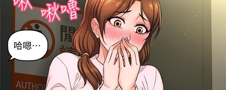 《是谁偷上他的》第15话 第39页