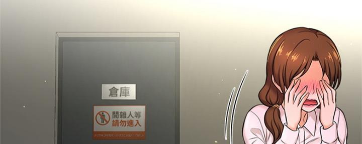 《是谁偷上他的》第15话 第44页