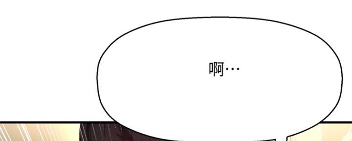 《是谁偷上他的》第15话 第4页
