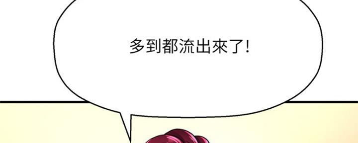 《是谁偷上他的》第15话 第51页