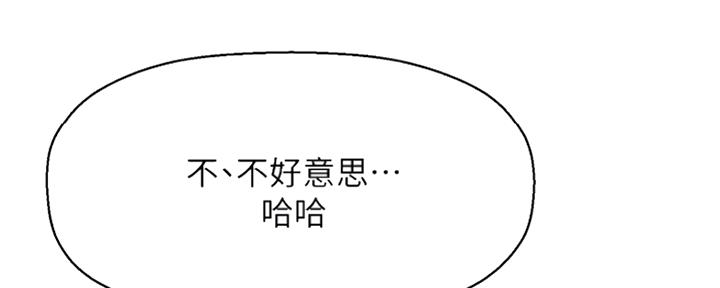 《是谁偷上他的》第15话 第58页