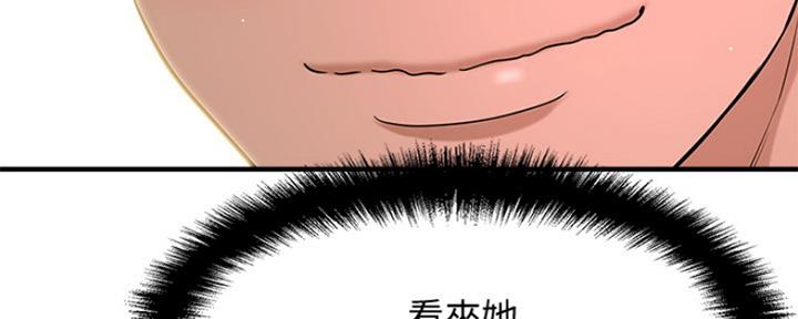 《是谁偷上他的》第15话 第66页
