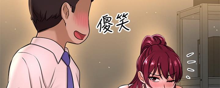 《是谁偷上他的》第15话 第69页
