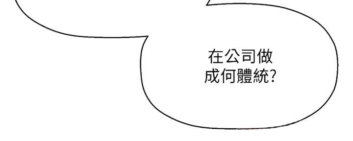 《是谁偷上他的》第15话 第77页