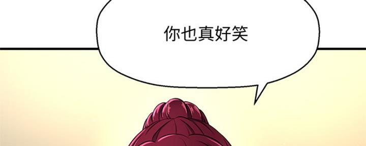 《是谁偷上他的》第15话 第88页