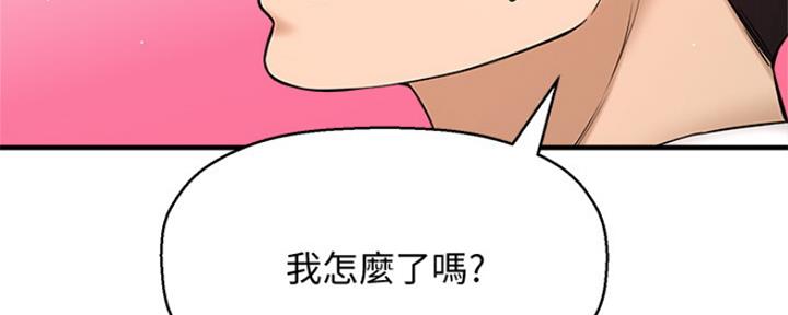 《是谁偷上他的》第13话 第105页