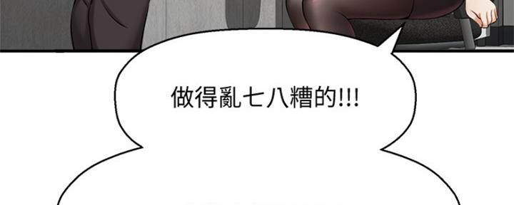 《是谁偷上他的》第13话 第17页