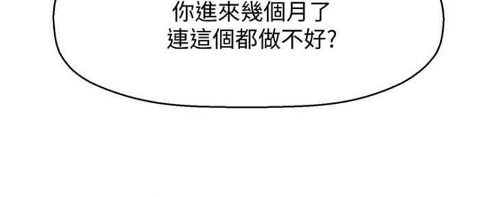 《是谁偷上他的》第13话 第18页