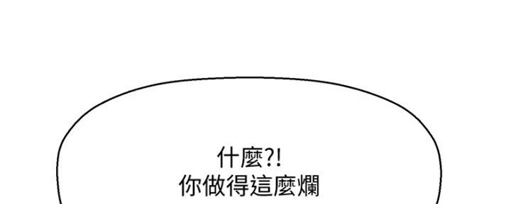 《是谁偷上他的》第13话 第23页