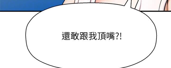 《是谁偷上他的》第13话 第27页