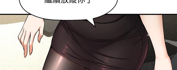 《是谁偷上他的》第13话 第29页